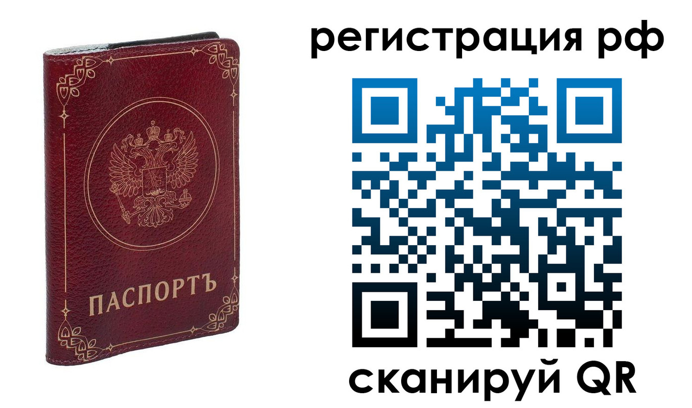 временная прописка в Апрелевке