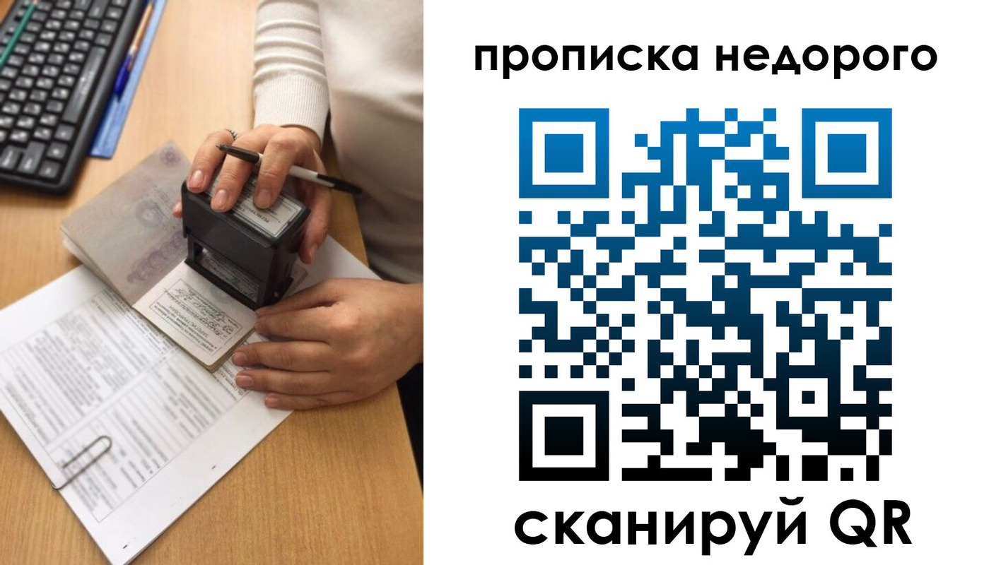 временная регистрация в Апрелевке